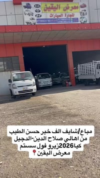 معرض اليقين • جديدة الشط • شاحنات