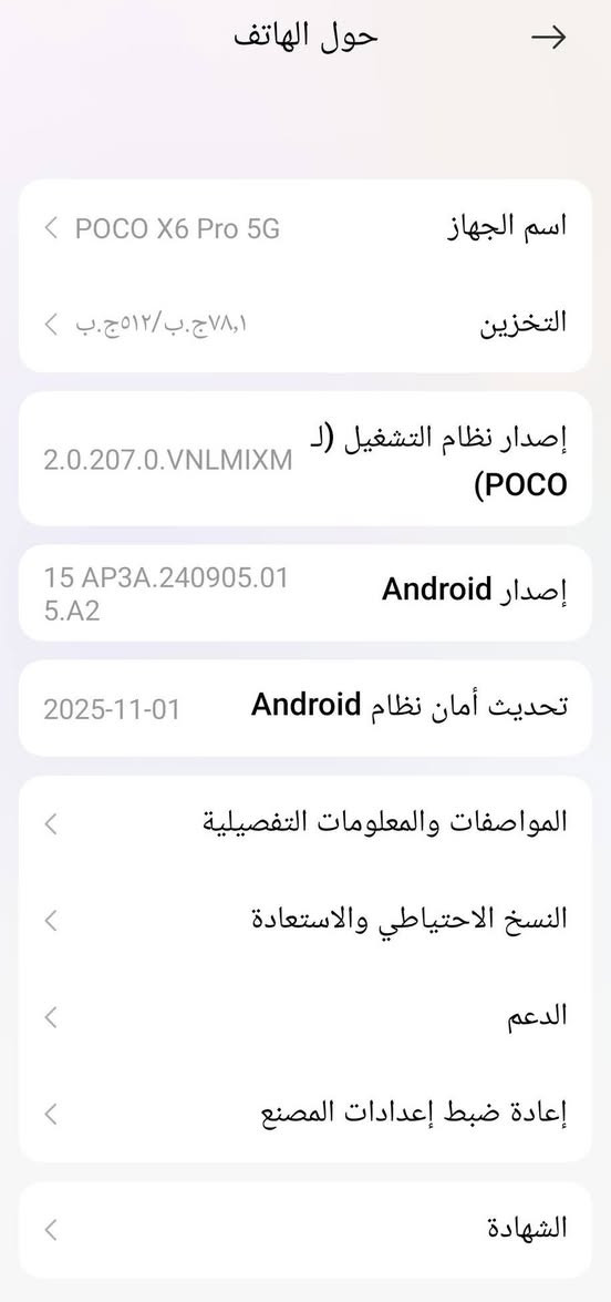 سلام عليكم 
بوكو 6x
لذكرا 512
البطارية50200
مروس ايباي
***********
