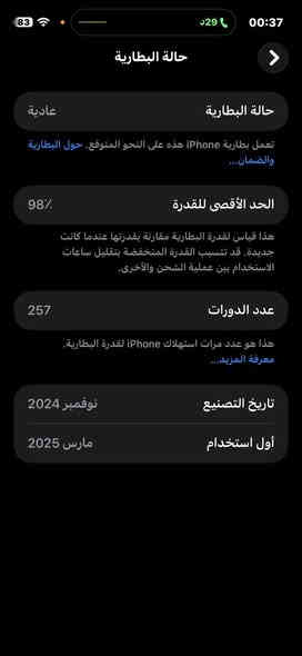 السلام عليك للبيع آيفون 16 برو ماكس ذاكره 256 بطاريه 98 كامل ملحقاته السعر 1375 مكاني الأنبار ***********
