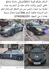 كورلا امريكي • ٢٠١١ • حي الجهاد