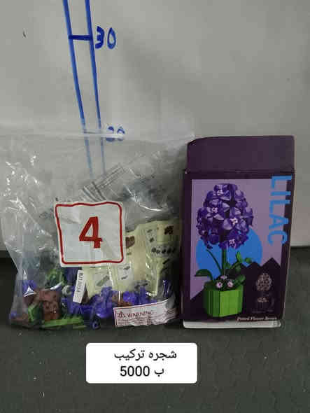 توفر اشكال لزرع و منزليه هم حلوه داخل الصفحه 

استفسار خاص او واتساب وخادم
  ***********
متوفر توصيل بغداد ومحافظات 5000
