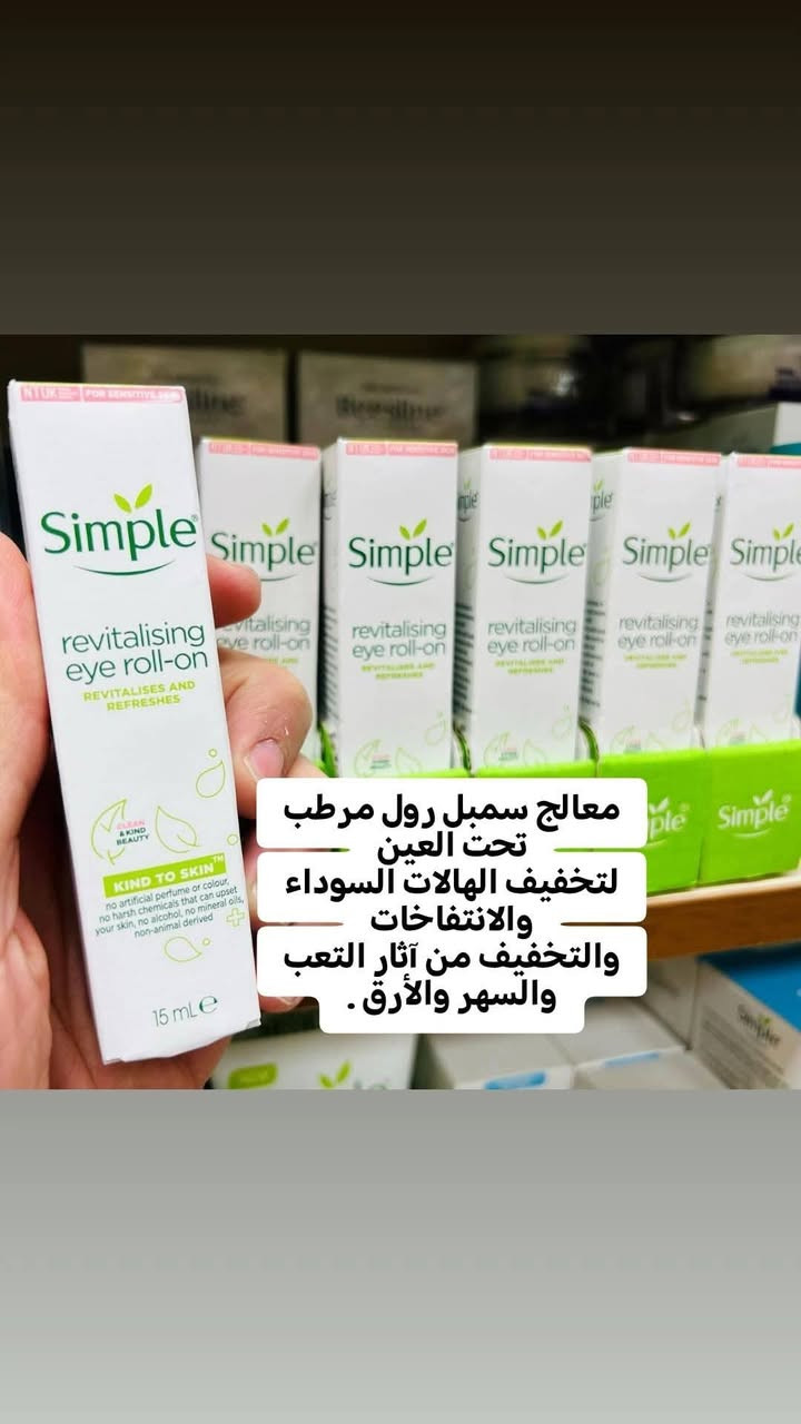 مجموعة #simple
غسول وجه
مرطب وجه
مرطب تحت العين
✨✨✨✨✨✨✨✨✨✨


**إذا كنت صاحب هذا الإعلان وتريد حذفه لأي سبب، رجاءا أرسل رسالة إلى الدعم الفني**