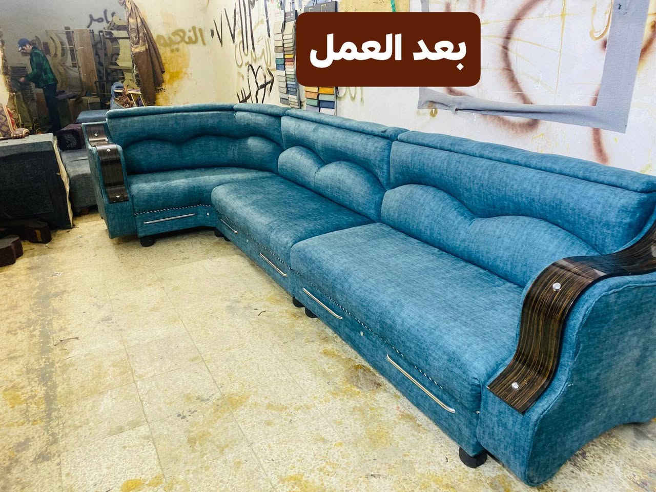 السلام عليكم زبائنا الكرام هذا عملي لهذا اليوم واتمنى ان ننال اعجابكم بس تبديل قماش قماشه من الدرجه الاولى مبطن داخل خارج وباسعار مناسبه جدا ويا اهلا وسهلا بالجميع
🛋️
*********** 
***********
العنوان صلاح الدين شرقاط  القصبه شارع النجارين المكصبه  القديمه  وهذا رقمي اذا ما كدرتو توصلولي عن قريب ادليكم عالطريق
