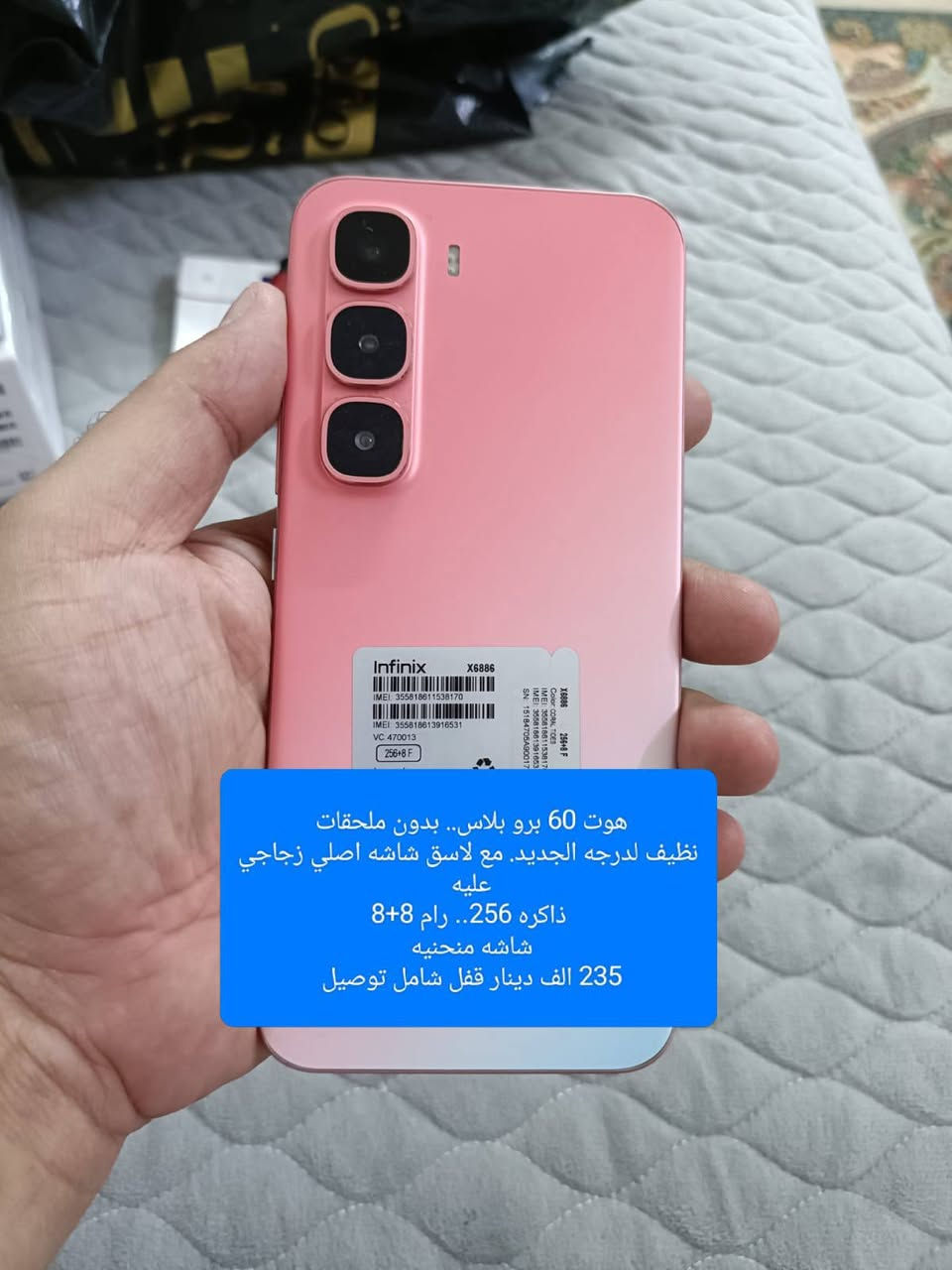 التفاصيل داخل صور
سعر ثابت بدون عملة 

ضمان 10 ايام 

سعر شامل توصيل 

بيع فقط بدون مراوس


**إذا كنت صاحب هذا الإعلان وتريد حذفه لأي سبب، رجاءا أرسل رسالة إلى الدعم الفني**