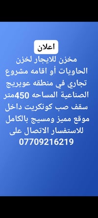 مخزن • قرب الحولي • ٤٥٠م