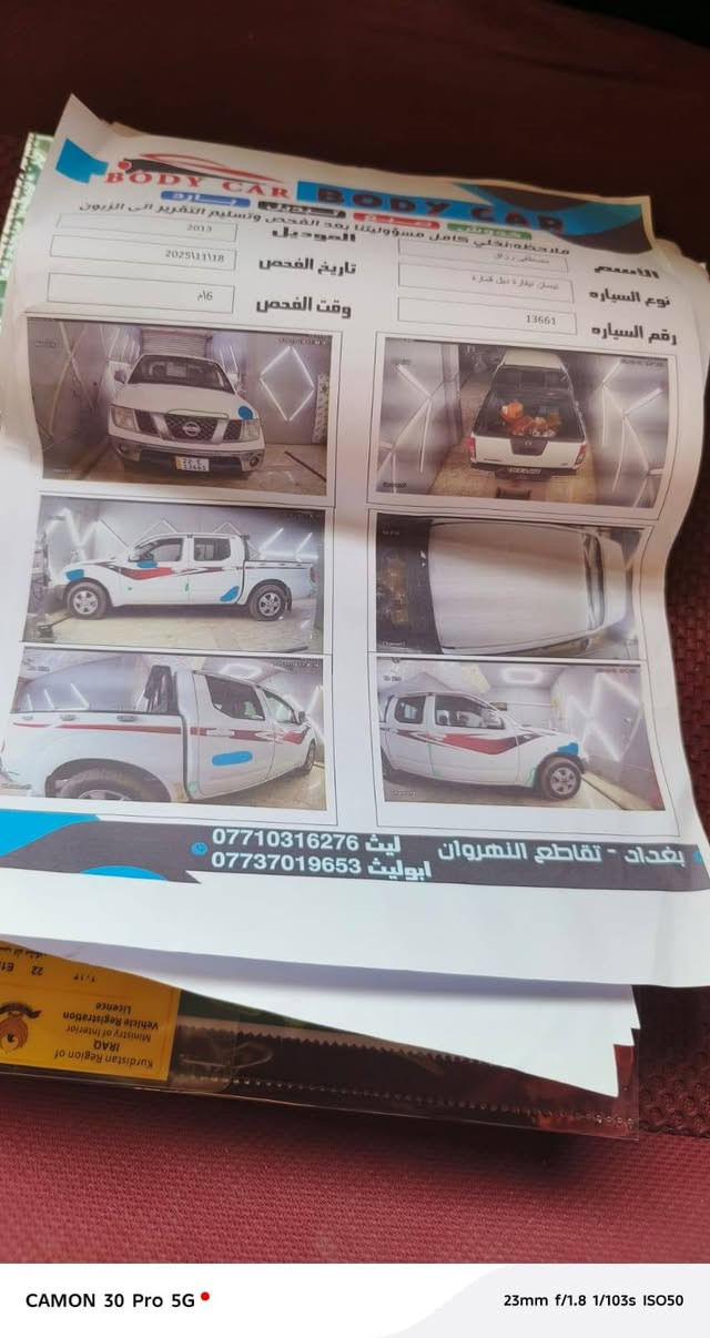 نيسان نيفارا بيك اب
شاشه كامرة 
رقم جديد سنوية جديدة
مكفوله من الصبغ 
السونار مرفق بالمنشور 
مجدده ٢٠٣٠  ب اسمي 
تحويل او وكاله 
تخم تاير دانلوب اصلي 
صدر عام 
مكان بغداد جسر ديالى 
***********
