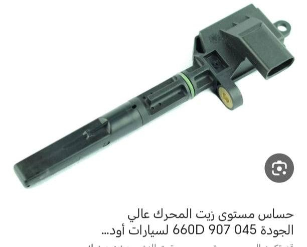 حساس مستوى زيت المحرك عالي الجودة اول تم 5


**إذا كنت صاحب هذا الإعلان وتريد حذفه لأي سبب، رجاءا أرسل رسالة إلى الدعم الفني**