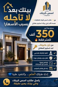 للتواصل خاص او مراسله واتساب07711662631