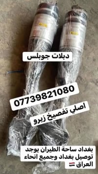 أدوات وصيانة شغل عل ضمان اي حاجة شده ضمان 6شهر حقيقي جيب_دورنكو فحص مج...