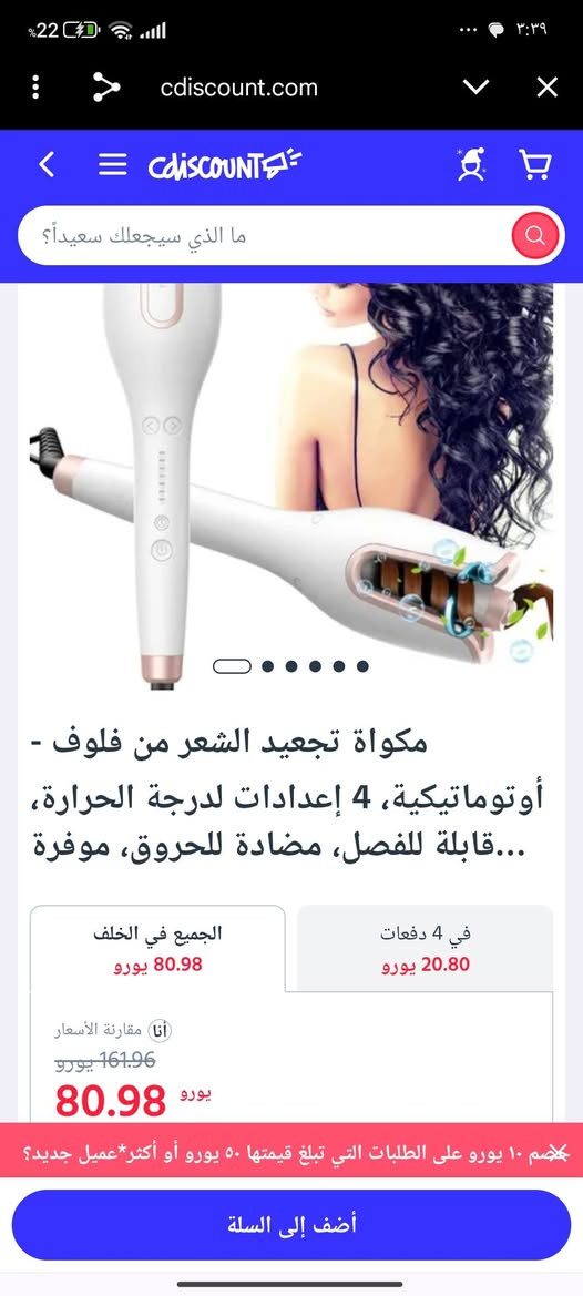 كاويه تبرم الشعر ماركه بهذا الجمال


**إذا كنت صاحب هذا الإعلان وتريد حذفه لأي سبب، رجاءا أرسل رسالة إلى الدعم الفني**