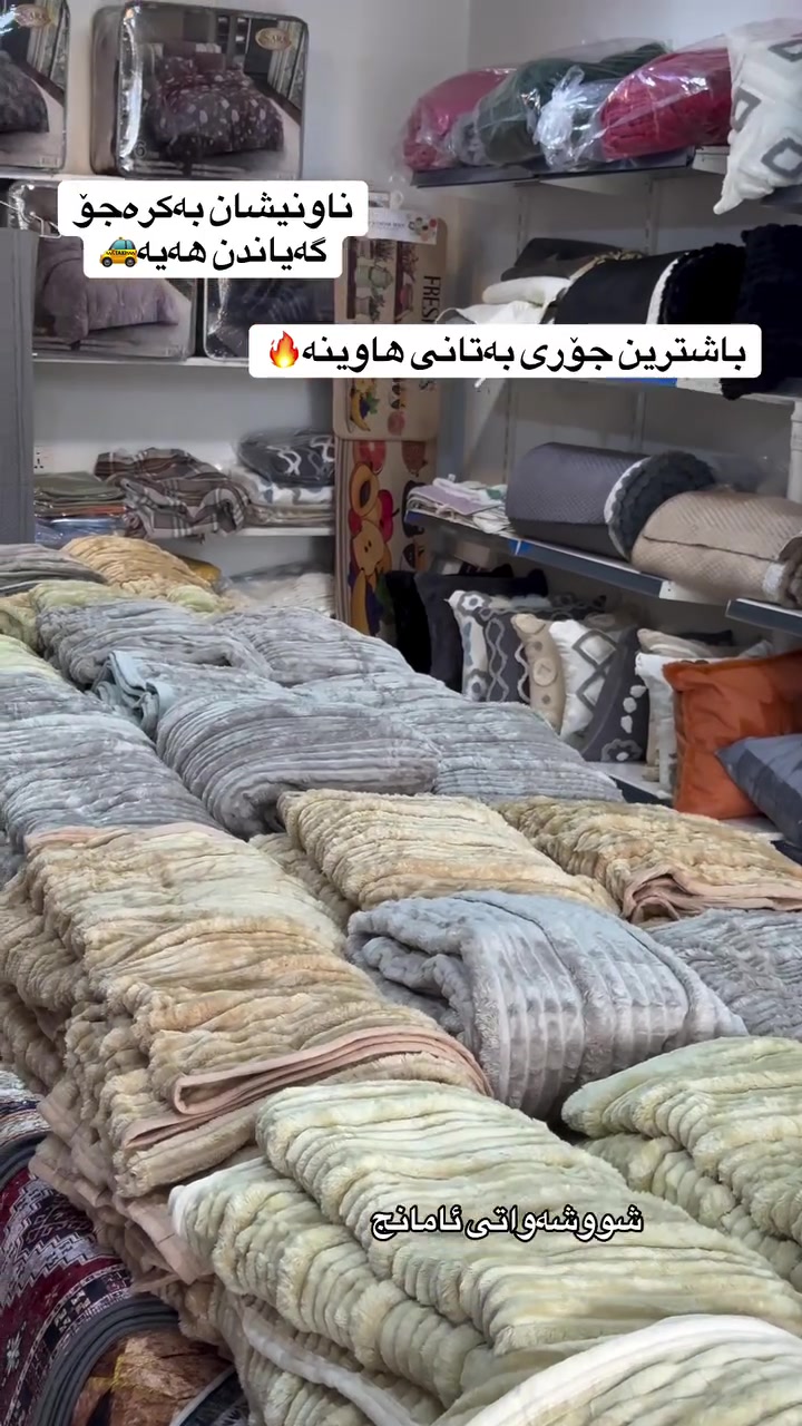 گەیاندن بۆ هەموو شارەکان بەردەستە🚕 يوجد توصيل لكل محافظات 🚕


**إذا كنت صاحب هذا الإعلان وتريد حذفه لأي سبب، رجاءا أرسل رسالة إلى الدعم الفني**