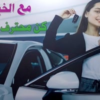 ليش مكتبنا رقم واحد في تعليم السياقة؟ 🏆  🚗 تدريب شخصي مخصوص لك: نركز ع...