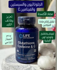 جلوتاثيون • تفتيح طبيعي • السويدي الأصلي