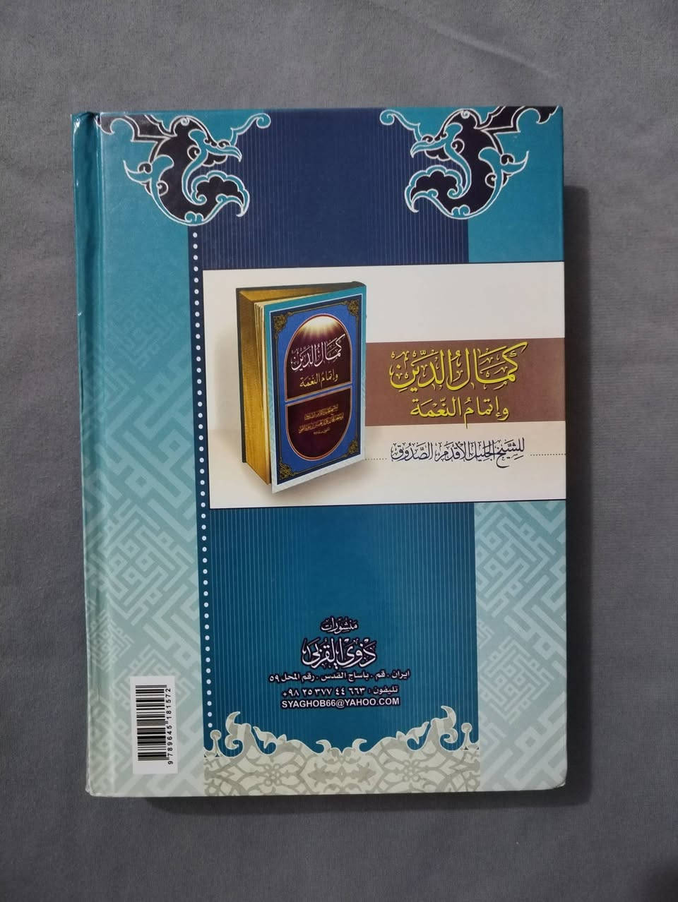 ثمن الكتاب 7 الآف دينار
#يتوفر_توصيل_لكل_محافظات_العراق
#متجر_الطهر


**إذا كنت صاحب هذا الإعلان وتريد حذفه لأي سبب، رجاءا أرسل رسالة إلى الدعم الفني**