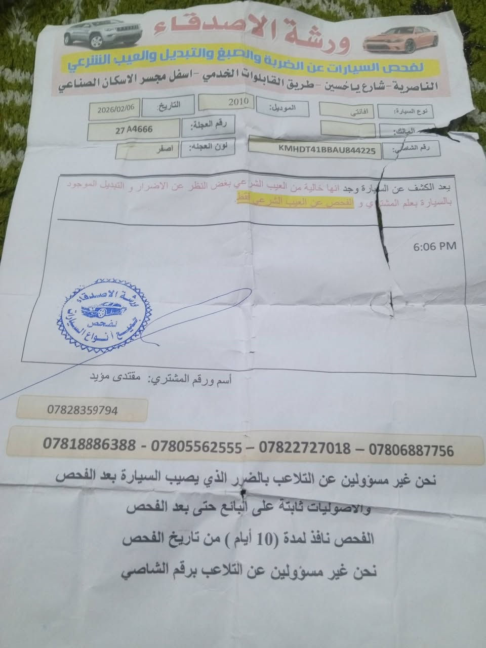 السلام عليكم الانتره صابونه مقدسه موديل 2011 سنويه 26 بسمي مكينه 1600 دكشن عالي سياره بيها تنقيص تريد شغال *********** وهذا الفحص موجود80 وبيها مجال ناصريه مركز
