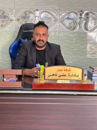 شركة نيروز بيع وتاجير السكلات الكوبلك التركي الجكات الدنك الفحات ساحه ...