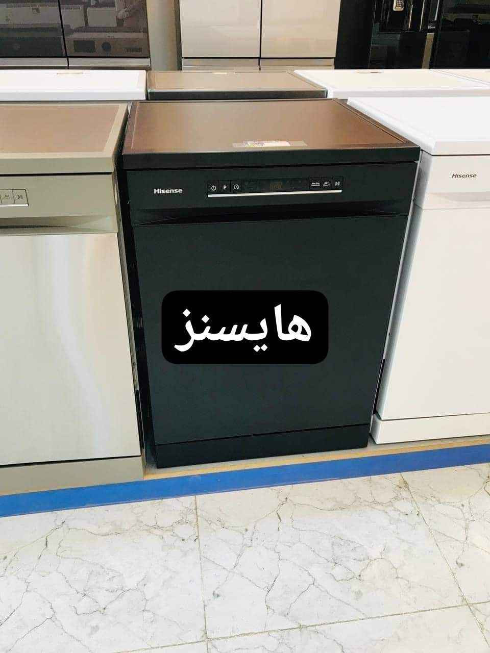 🎯عروض غسالات الصحون:

▪️غساله صحون الوادي حجم 12 الوان السعر بالخاص 

▪️غساله صحون ميديا حجم 14 دكم السعر بالخاص 

▪️غساله صحون ميديا حجم ١٤ لمس السعر بالخاص 

▪️غساله صحون فستل حجم 15 الوان بالخاص  السعر 

▪️ صحون الحافظ 15 (ابيض +سلفر )السعر بالخاص 

▪️غساله صحون بيكو 5 برامج السعر بالخاص 

▪️غساله صحون بيكو 8 برامج السعر بالخاص 

▪️غساله صحون هايسنز حجم 14 الوان السعر بالخاص 
السعر بالخاص 
▪️غساله صحون سلفر حجم 14 الوان السعر بالخاص 

▪️ صحون ال جي (612)  حجم 12 السعر بالخاص 

صحون ال جي(512) حجم12السعر بالخاص 

▪️ صحون ال جي (بخار+ليزر+باب  اوتو)السعربالخاص هذا مديل فقط بي 3 سلات

#ملاحظه كل الانواع قياس واحد 60 60 رتفاع 85

شركه 1

توصيل بغداد 
لا يوجد محافظات بغداد, العراق


**إذا كنت صاحب هذا الإعلان وتريد حذفه لأي سبب، رجاءا أرسل رسالة إلى الدعم الفني**