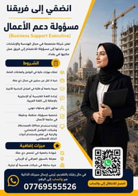 موظفة • زيونة • فارسية أو إنجليزية