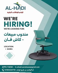 وظائف البصرة • قناة واتساب • توظيف
