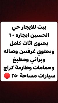 السماوا • ٢٥٠م • اثاث كامل