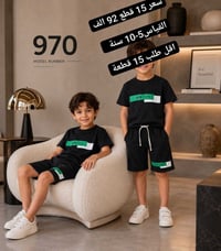 ملابس أطفال • للجملة