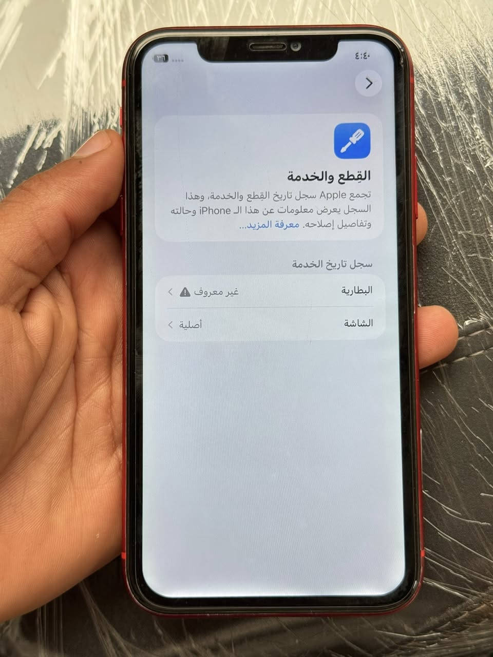 آيفون ١١ عادي 
ذاكرا ٦٤
بطاريه ١٠٠
نموذج M
دبل سيم كرت 
مبدل شاشا اصلي شرط 
كامرات شحن فول 
السعر ١٦٥ 
بي مجال حك جيا فقط


**إذا كنت صاحب هذا الإعلان وتريد حذفه لأي سبب، رجاءا أرسل رسالة إلى الدعم الفني**