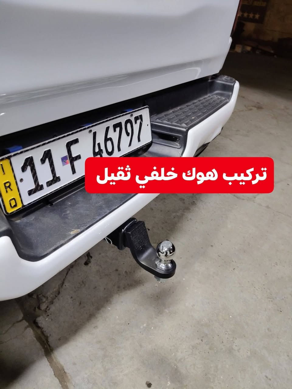 تركيب دوسات دوج رام بك هورن 2024 شرط بلادي تركيب غطاء بدي قصير المنيوم بلادي
✅كماليات السيارات 4x4✅
✅ بغداد كراده مجمع مشن ✅
✅اتصال☎️***********✅
