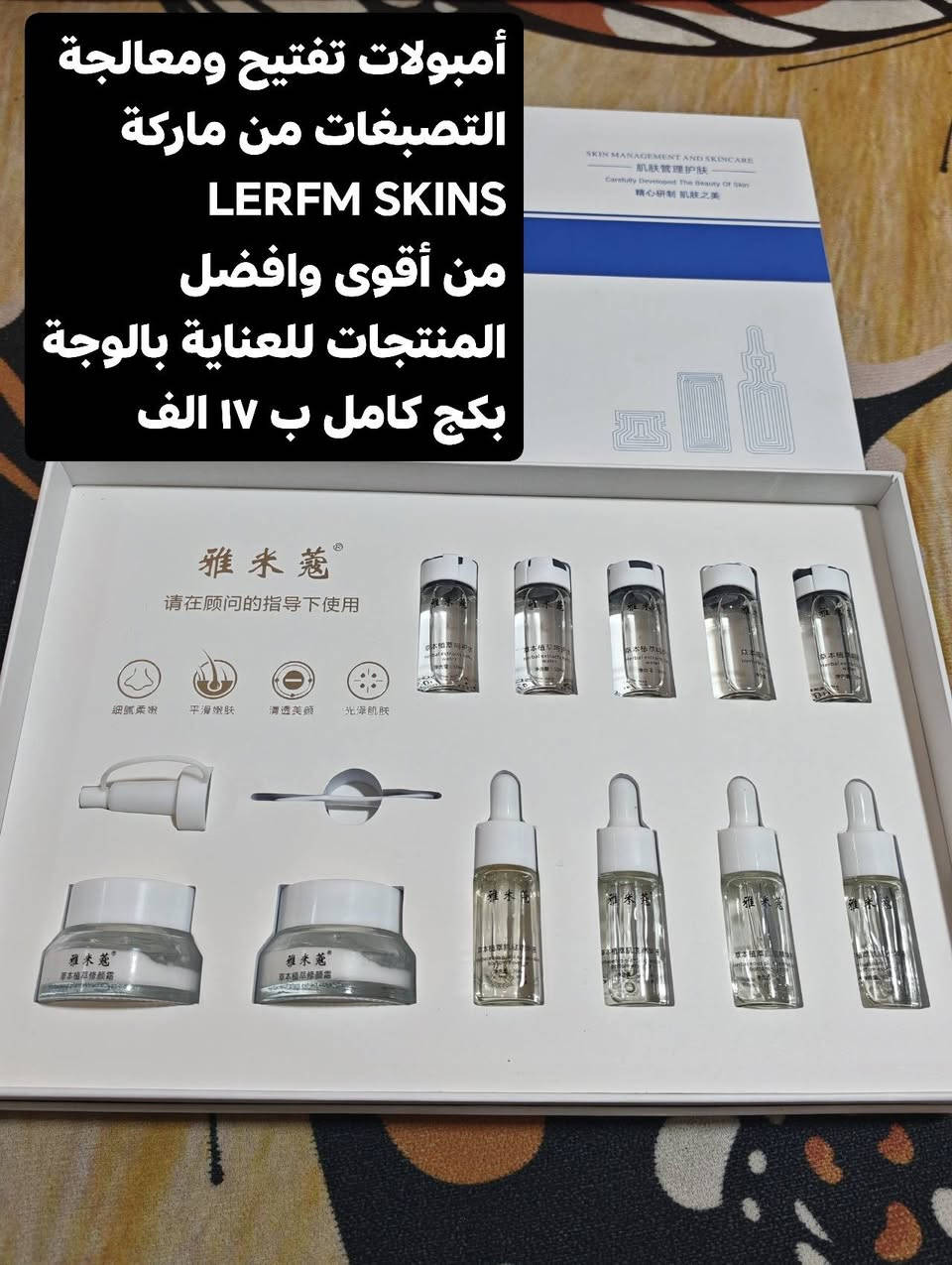 منتجات عناية درجة اولى
كلمن وسعرة اكسباير لنهاية ال 28
اذا واحد يريد يسترزق بيهن ياخذهن شلع واخصملة السعر
***********
 اسعار بلاش البلاش
بيع سريع
