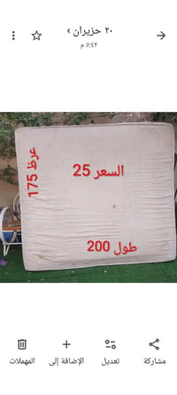 غراض للبيع • مستعجل • أسرة