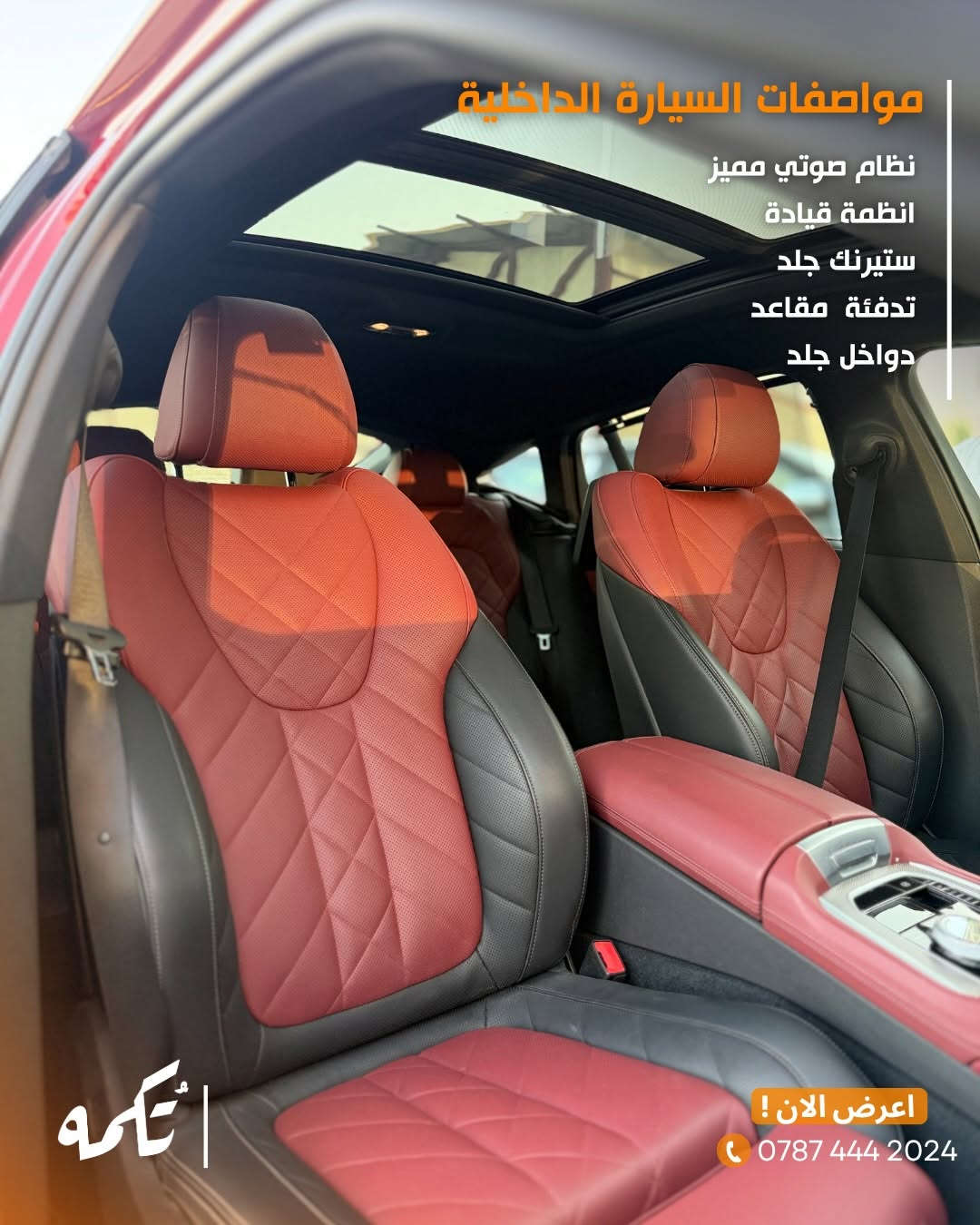 سيارة تُكمه رقم “286” 🧡

للبيع :
BMW X6 40i
وارد خليجي - 2023 - 33,000KM

السعر : 
60,000$ فقط.

 : ارقام مالك السيارة 
***********

ملاحظة : يتحمل تُكمه مسؤولية ما تم طرحه فقط ❗️
لعرض سيارتك للبيع في تُكمه 🧡
تواصل معنا عبر الرقم :
***********
أو
أملئئ الفورم المُثبت بالبايو ليتم الحجز مباشرة 📝

بدوسة دُكمه ، يوصلك تُكمه 🧡
#للبيع #سيارات #تكمه


**إذا كنت صاحب هذا الإعلان وتريد حذفه لأي سبب، رجاءا أرسل رسالة إلى الدعم الفني**
