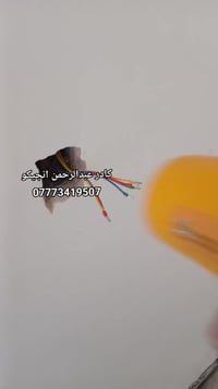 تنظيف البوكسات الكهربائية و تكبيسها بالبوتلس و الشناطة كادر عبدالرحمن ...