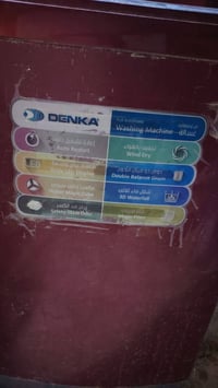 غسالة اتوماتيك • شغالة ١٠٠٪