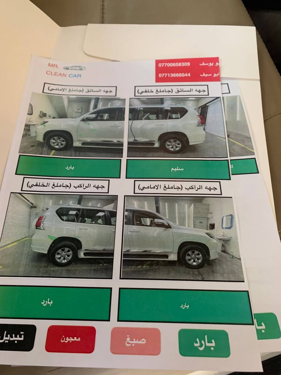 السلام عليكم 
برادو خليجي ٦سلندر موديل ٢٠١٩ txs رقم بغداد شركة ساز  من زيرو على ايدنا السيارة جديدة بدون اي نقص بيها ٣مكانات بارد بسيطة السونار موجود بالصور 
مكفولة من الصبغ والتبديل والحالوب ودبل كود 
السعر / 360$ 
الاتصال /***********
