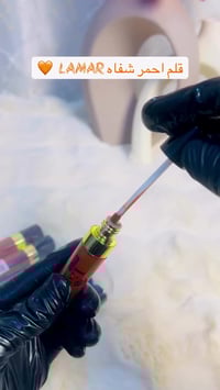 احمر شفاه • لامار • مشمشي ٩٩