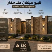 بني سالة • ٩٠٠م • هيكلان متلاصقان