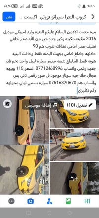 مكان السياره الحسينية المعامل تبريد شغال  ول عبوه شادهه هسه الصليه مال...