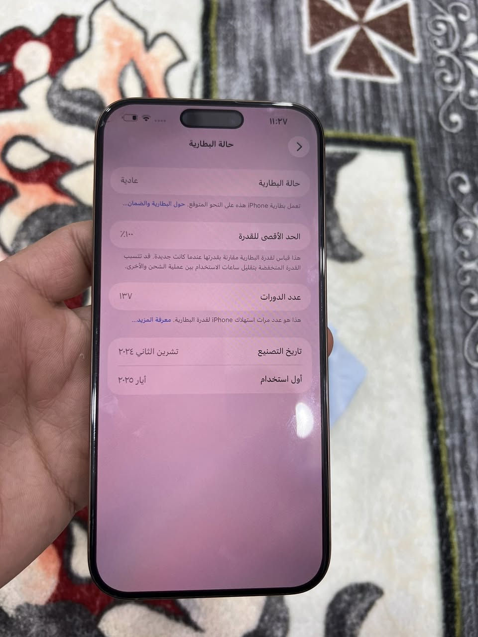 السلام عليكم آيفون 16 برو ماكس بطارية
100 نظافة 100% عدد الدورات137

‏ذاكرة 256 ￼‏السعر خاص ￼

2آيفون 15 برو ماكس بطارية 87 نظافة 90%

عدد الدورات 597 ذاكرة 256 ￼السعر خاص ￼

مكان الناصرية رقم الهاتف ***********
