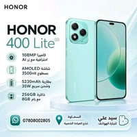 هونر 400 لايت • هونر X9D • العيادة الشعبية