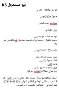 كيا K5 • ٢٠٢٢ • ١٥٣٠٠٠ كم