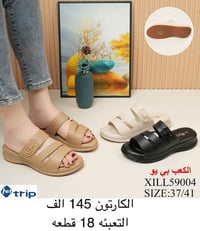 ✨شحاط نسائي✨ ✨حذاء نسائي✨ ✨التفاصيل داخل الصورة✨ رقم الواتساب♛07739126...