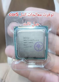 معالج i5 • جيل 3