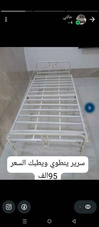 سرير نفر • ينطوي • الثاني عدل