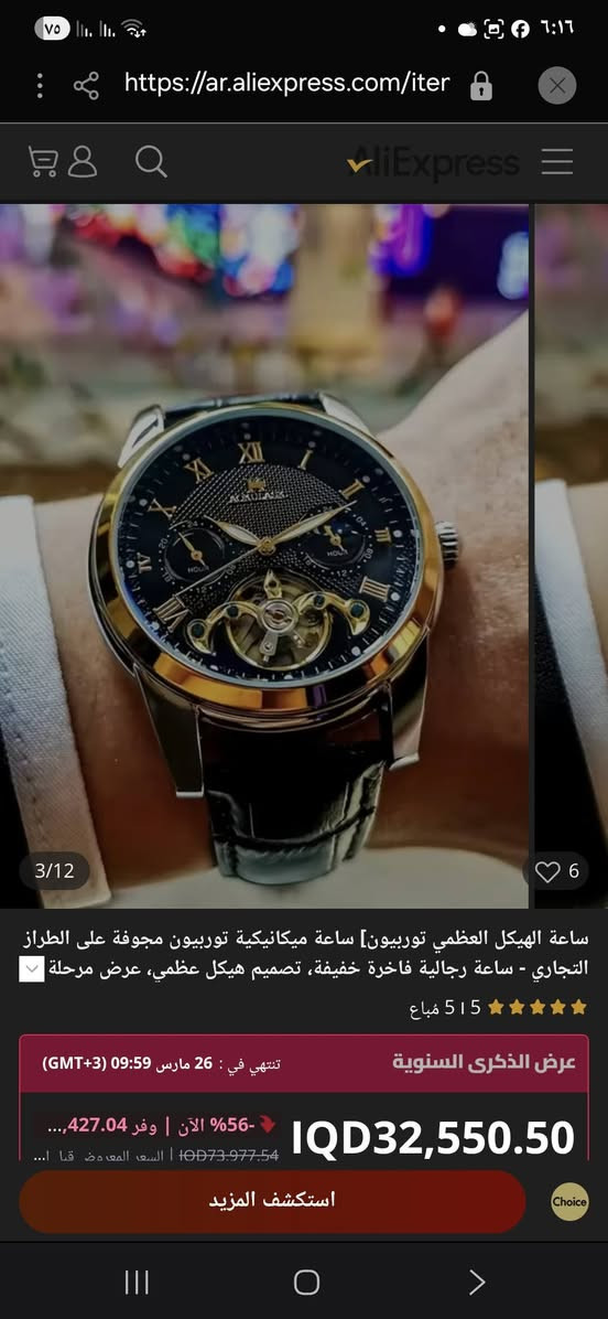 يالله مزاد أعلى سعر ابيع شرط الفحص ولشغل امام المندوب


**إذا كنت صاحب هذا الإعلان وتريد حذفه لأي سبب، رجاءا أرسل رسالة إلى الدعم الفني**