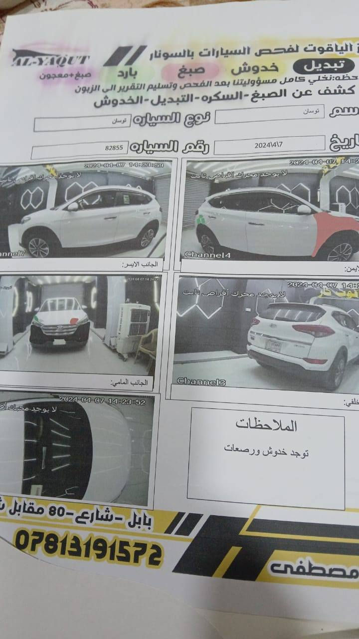 توسان خليجي للبيع مكفوله ماعده جاملغ صبغ بدون فتح الأمامي رقم بابل مديل 2018 تحويل ثاني يوم رقم الهاتف:***********
العنوان: بابل/كفل/بني مسلم
