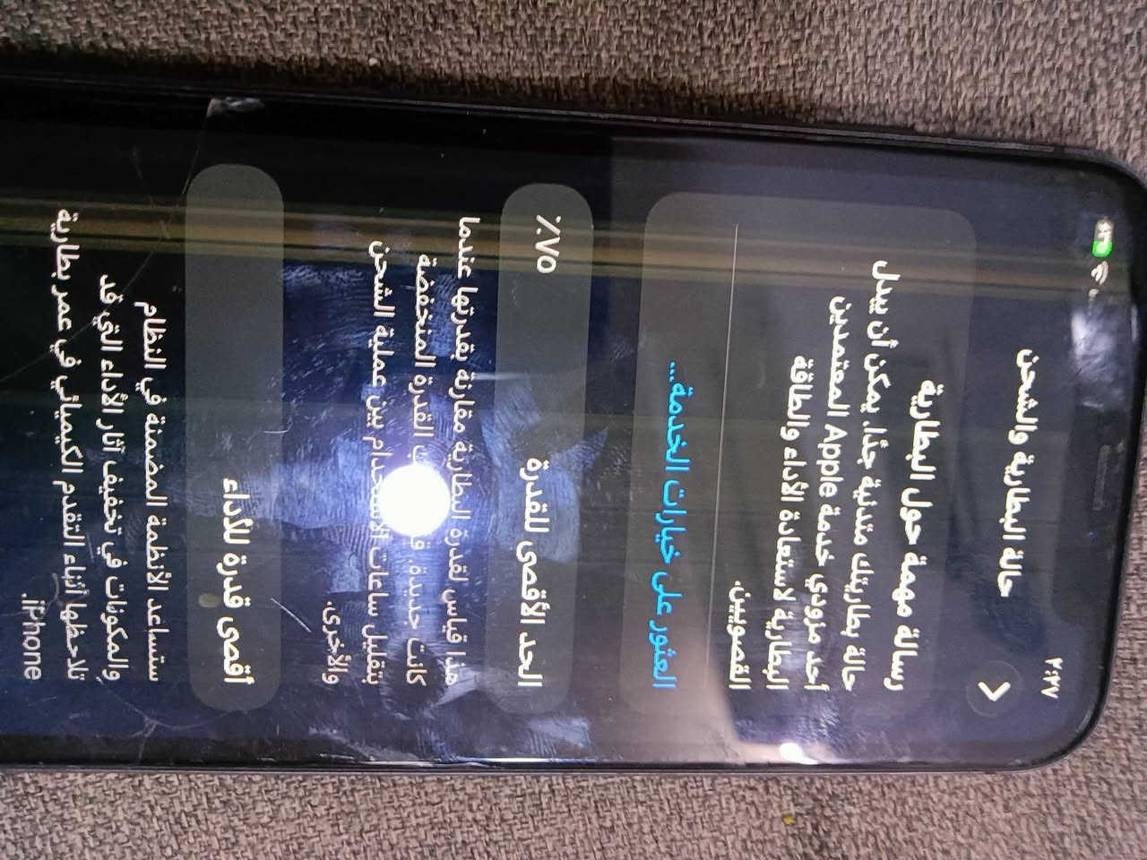 ايفون 11 عادي لون اسود ذاكرة 125 بطارية 75 فيس ايدي شغال
الجهاز بلادي ممغير بي ولا قطعة . مشكلتة كسر من جوة موضح بالصورة 
المكان اربيل طريق بنصلاوة القديمة.


**إذا كنت صاحب هذا الإعلان وتريد حذفه لأي سبب، رجاءا أرسل رسالة إلى الدعم الفني**