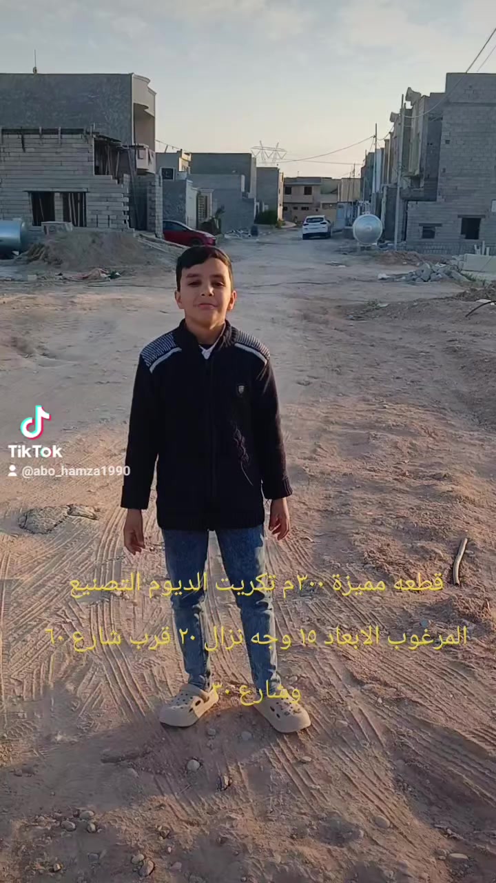 قطعة مميزة تكريت الديوم التصنيع ٣٠٠متر ١٥×٢٠ قرب شارع ٦٠ بسعر مناسب
***********
***********
