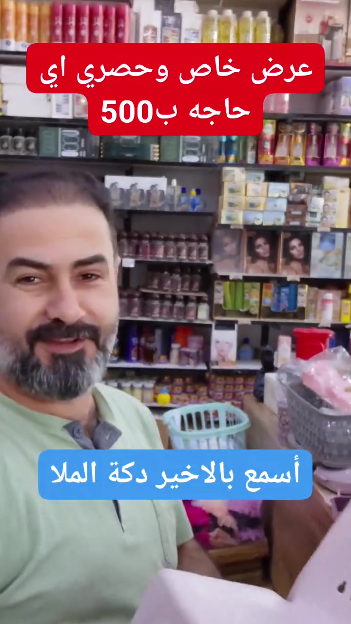 اللهم صل على محمد وال محمد 
#وصول #عروض #منزلية #بلاش وحق باب الشارع 
لا صارت ولا دارت


**إذا كنت صاحب هذا الإعلان وتريد حذفه لأي سبب، رجاءا أرسل رسالة إلى الدعم الفني**