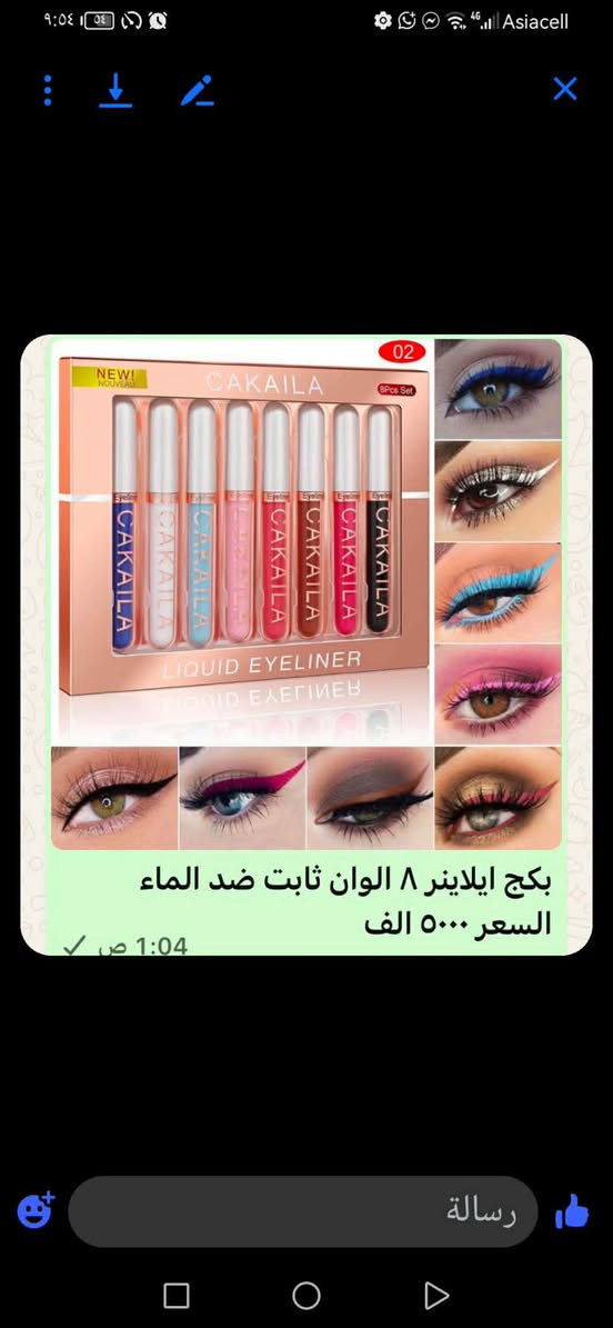 اذا وحده من ديالى او بغداد تريد هاي الطلبيه تراسلني سعرها ٣٠ الف مع التوصيل الزبونه مغلق تلفونه


**إذا كنت صاحب هذا الإعلان وتريد حذفه لأي سبب، رجاءا أرسل رسالة إلى الدعم الفني**
