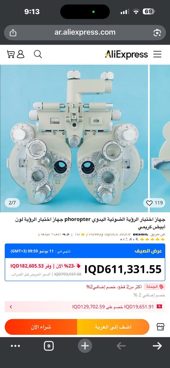 فاحص بصر متوفر


**إذا كنت صاحب هذا الإعلان وتريد حذفه لأي سبب، رجاءا أرسل رسالة إلى الدعم الفني**