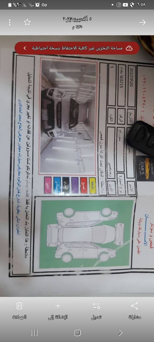 سبورتج ٢٠٠٩ كوري
مكفوله 

لا ضربه ولا صبغ كير

مكينه خير من الله تبريد صدر كله مكفول اوتو ماتيك السياره احلا من الصور تجي وشوف بعينك مكان السيارة ديالى بعقوبة 

سعر  مناسب بيها مجال للشراي 

رقم الهاتف ***********
